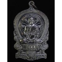 ราคา เหรียญนั่งพาน หลวงพ่อทอง วัดพระพุทธบาทเขายายหอม ปี 2557 (G28) (44111679665)