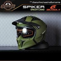 ราคา หมวกกันน็อค BILMOLA PIKER GREEN CAMO (14217553366)