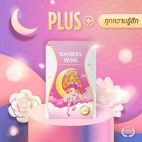 ราคา Barbieswink BBW GN Plus บาร์บี้วิ้ง กู๊ด​ไนท์​ พลัส อาหารเสริม ควบคุมน้ำหนัก ขนาด 1 กล่อง บรรจุ 10 ซอง (28768254272)