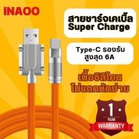 ราคา สายชาร์จ ยาว 2-13 เมตร สําหรับ Andriod / ซิลิโคนเหลว สายเคเบิลข้อมูล Type-C รับประกัน 1 ปี (21972284964)