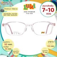 ราคา แว่นเด็ก LUKI USA LK252106 C4 Pink (24294525974)