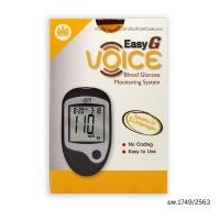 ราคา เครื่องวัดระดับน้ำตาลในเลือดด้วยตนเอง Easy G Voice พร้อมแผ่นวัด และเข็มเจาะเลือดอย่างละ 25 ชิ้น (27000101600)