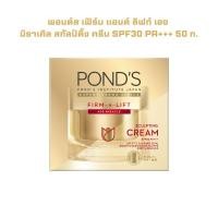 พอนด์ส เฟิร์ม แอนด์ ลิฟท์ เอจ มิราเคิล สกัลป์ติ้ง ครีม SPF30 PA+++ 50 กรัม (PONDS Firm & Lift Age Miracle Sculpting Day Cream SPF30 PA+++ 50g)