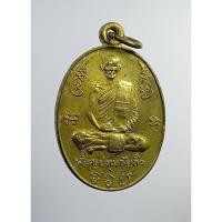 ราคา A7091 หลวงปู่นะ วัดหนองบัว จ.ชัยนาท ปี2537 (26153553865)