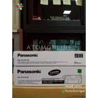 ราคา Panasonic KX-FAT411E ตลับหมึกโทนเนอร์ (41508940550)