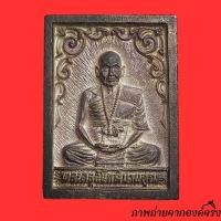 ราคา เหรียญหล่อตัน เนื้อเงิน หลวงปู่หล้า ตาทิพย์ พระครูจันทสมานคุณ วัดป่าตึง จ.เชียงใหม่ ปี2535 พร้อมกล่องบรรจุ ครูบาศรีวิชัย (27362127127)