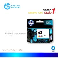 ราคา HP 63 CO ตลับหมึกอิงค์เจ็ท 3สี ของแท้ Tri-color Original Ink Cartridge (F6U61AA) (8353371552)