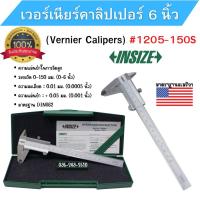 ราคา เวอร์เนียร์คาลิปเปอร์ (Vernier Calipers) อินไซส์ (INSIZE) รุ่น 1205-150S ขนาด 6 นิ้ว ของแท้ (21518354214)