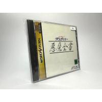 ราคา แผ่นแท้ Sega Saturn(japan) Shin Megami Tensei Devil Summoner ~Akuma Zensho~ (20973734830)