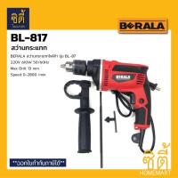 ราคา BERALA BL-817 สว่านกระแทกไฟฟ้า สว่านกระแทก BL817 13 mm. Hammer Drill (18589360723)