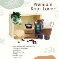 ราคา Premium Coffee Lover ☕✨ กระเช้า ชุดฮักกาแฟพรีเมี่ยม ของขวัญปีใหม่ กระเช้าปีใหม่ กระเช้าเพื่อสุขภาพ เครื่องบดกาแฟ กาแฟ (5969498367)