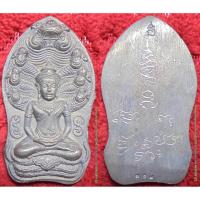 ราคา รหัส01827 หลวงพ่อรักษ์ อนาลโย พระนาคปรกรุ่นนาคาคุ้มภัย เนื้อชินเงิน หลังเรียบจารยันต์ เลข309 (2729743902)