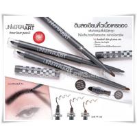 ราคา ดินสอเขียนคิ้วมิสทีน (205160335)