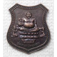 ราคา เหรียญ พระสังกัจจายน์ วัดพวงมาลัย จ.สมุทรสงคราม รุ่นทรัพย์เศรษฐี บารมี ใครมีรวย (28224614459)