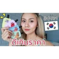 ราคา ลิปจุ่มเนื้อแมท Tiby (Red Mars) (10539954782)