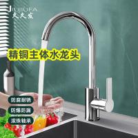 ราคา ก๊อกน้ำห้องครัวอ่างล้างจานหัวร้อนและเย็นอ่างล้างจานอ่างล้างจานสองในหนึ่งเดียวทองแดงเย็นเดียวสากลบ้า (24086871076)