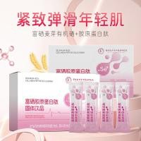 ราคา Shuming Selenium Collagen Peptide Solid Drink Cod Collagen Peptide Malt Powder Ladies Office Drink (28937043258)