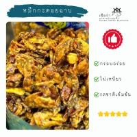 ราคา กะตอยฉาบ กะตอยฉาบสามรส หมึกสามรส (29062262312)