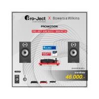ราคา PRO-JECT JUKE BOX E + B&W 607 S2 (16522388622)