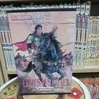 ราคา เพชรพระอุมาภาคแรก ตอนแงซายจอมจักกรา (40456663823)