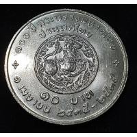 ราคา เหรียญ 10 บาท เหรียญนิกเกิลที่ระลึก วาระ 100 ปีกระทรวงมหาดไทย เหรียญไม่ผ่านการใช้งาน unc (7248772021)