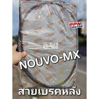 ราคา สายเบรคหลัง NOUVO-MX ทุกปี แท้ศูนย์ยามาฮ่า 1P7-F6351-00 (26916243111)