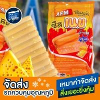 ราคา ไส้กรอกไก่ชีสเนย ตรา AFM แพ็ค 1000 กรัม (24ชิ้น) ไส้กรอกชีส ไส้กรอกไก่ ไส้กรอกเนย (26555889198)