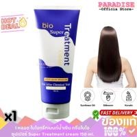 ราคา 1 หลอดน้ำเงิน ทรีทเม้นท์ กรีนไบโอ ซุปเปอร์ ทรีทเมนต์ ครีม (หลอด) 150 มล. บำรุงผม (28434898940)