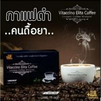 ราคา กาแฟดำลดน้ำหนัก ไวเทคชิโน เอลิต้า คอฟฟี่ Vitaccino Elita coffee(กาแฟดำลดน้ำหนัก) (7878525120)
