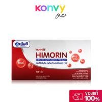 ราคา Yanhee Himorin 100 Tablets ผลิตภัณฑ์เสริมอาหารบำรุงโลหิต ยันฮี. (24341396980)