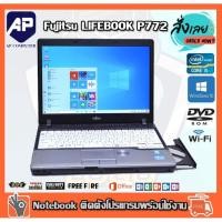 ราคา โน๊คบุ๊ค Notebook Fujitsu LifeBook P772/E CPU I5-2520 2.5GHz Ram 4G HDD 250 G DVD WIFI ขนาดจอ 12.1 นิ้ว (16453898276)