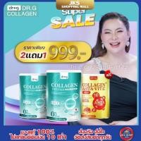 ราคา {โปรDr.G collagen 2กป+Dr.gแอสต้าวิตวี 1กป.}ส่งฟรี!!DR.G COLLAGENด็อกเตอร์จีคอลลาเจนพลัสแอสต้าวิตซีชะลอวัยบำรุงผิว กระดูก (28955137616)