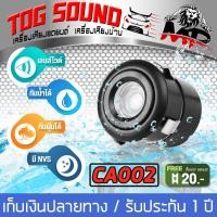 ราคา กล้องมองหลังติดรถยนต์ 【กันน้ำได้】SOWAY CA-002 สำหรับใช้ดูภาพตอนถอยหลัง กล้องถอยหลัง กล้องติดหลัง 【มีสายไฟ+สายพ่วง 6M】 (28153090801)