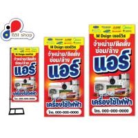 ราคา ป้ายร้านแอร์ ป้ายไวนิลแบบแนวตั้งธงญี่ปุ่น1หน้า/2หน้าเลือกได้(เฉพาะไวนิลไม่รวมขาตั้ง)แก้ไขข้อความได้ค่ะ (23776602445)