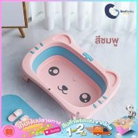 ราคา อ่างอาบน้ำเด็ก อ่างอาบน้ำ อ่างพับได้ รุ่นแมวเหมียว อ่างเด็ก อ่างเด็กอาบน้ำ อ่างอาบน้ำเด็ก อ่าง อ่างอาบน้ำ กะละมังเด็ก (18552865158)