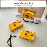 ราคา กล้องฟิล์มงานโชว์ ซากกล้องเสีย สำหรับใช้ตั้งโชว์/ตกแต่งสถานที่/พร็อพถ่ายรูป (20701502577)