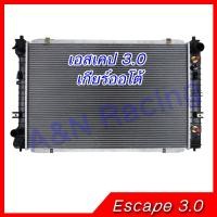 ราคา หม้อน้ำ ฟอร์ด เอสเคป 3.0 เกียร์ออโต้ Ford Escape car radiator [001211] (1435307036)