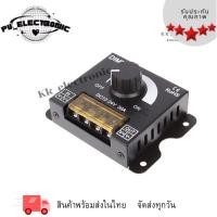 ราคา DIMMER DC12V-24V 30A สวิตช์หี่ไฟ สวิตซ์ดิมเมอร์ปรับแสงสว่าง (พร้อมส่งในไทย ) (27730392037)