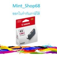 ราคา Canon CLI-65 PM Photo Magenta ตลับหมึกอิงค์เจ็ท สีม่วงแดงโฟโต้ ของแท้ (20999002550)