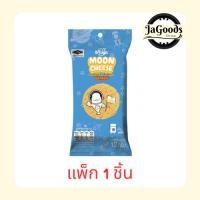 ราคา บีรูก้า ชีสกรอบ 1ซอง/4ซอง (40559399108)