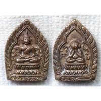 ราคา เหรียญพระปิดตา หลวงพ่อแก่น วัดกำแพงมณี จ.อ่างทอง ปี 2536 เนื้อโลหะผสม (25505256512)