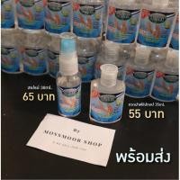 ราคา Wellex แอลกอฮอล์ล้างมือ 70% Wellex ขนาด 30-35ml. / Wellex Hand sanitizer alcohol 70% (4720178404)