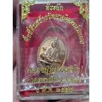 ราคา A-036 เหรียญเม็ดแตง เนื้อทองแดง หลวงปู่ทิม วัดละหารไร่ จ.ระยอง ปี59 (29484096120)