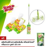 ราคา 3M Scotch-Brite® ชุดสุดคุ้ม สก๊อตช์-ไบรต์® ม็อบดันฝุ่นอเนกประสงค์ อีซี่สวีปเปอร์ พร้อม ผ้าเช็ดเก็บฝุ่น แบบไฟฟ้าสถิตย์M S (5101036267)