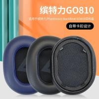 ราคา เปลี่ยนแผ่นรองหูฟัง Earpad Cushion สําหรับ Plantronics BackBeat GO 810, GO810 หูฟังไร้สาย (26018279532)