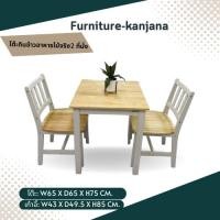 ราคา โต๊ะกินข้าว 2 ที่นั่งไม้จริง งานมินิมอล (24528648180)