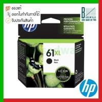 ราคา HP 61XL Black High Yield Original Ink Cartridge (CH563WN) ของแท้ประกันศูนย์ (16952230796)