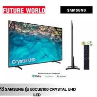 ราคา ทีวี SAMSUNG รุ่น 50CU8100 ขนาด 50นิ้ว Crystal UHD LED 4K Smart TV (23080599466)