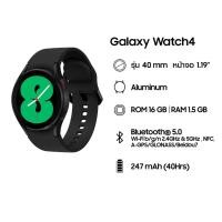 ราคา Samsung Galaxy Watch 4 40mm Aluminum Bluetooth Durability - 5ATM + IP68 / MIL-STD-810G (26050787475)
