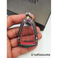 ราคา G060 กรอบเงิน 80% ใส่พระกริ่ง กรอบจอ 4.7*2.6 ใส่พระกริ่งรูปเท่าไป หรือรูปหล่อ พระเกจิ พระกริ่งชิญบัญชร กริ่งหลวงพ่อ จัดส (14123129612)